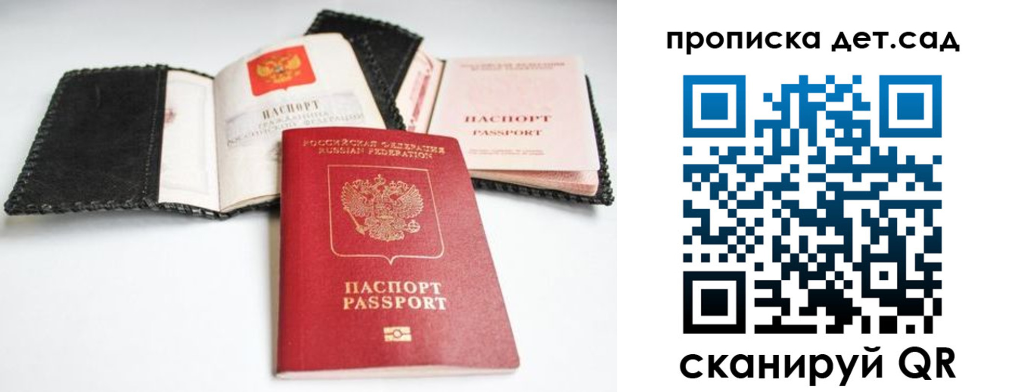 прописка регистрация в Аше