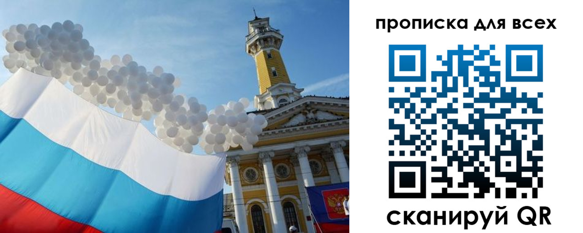 прописка штамп в Аше