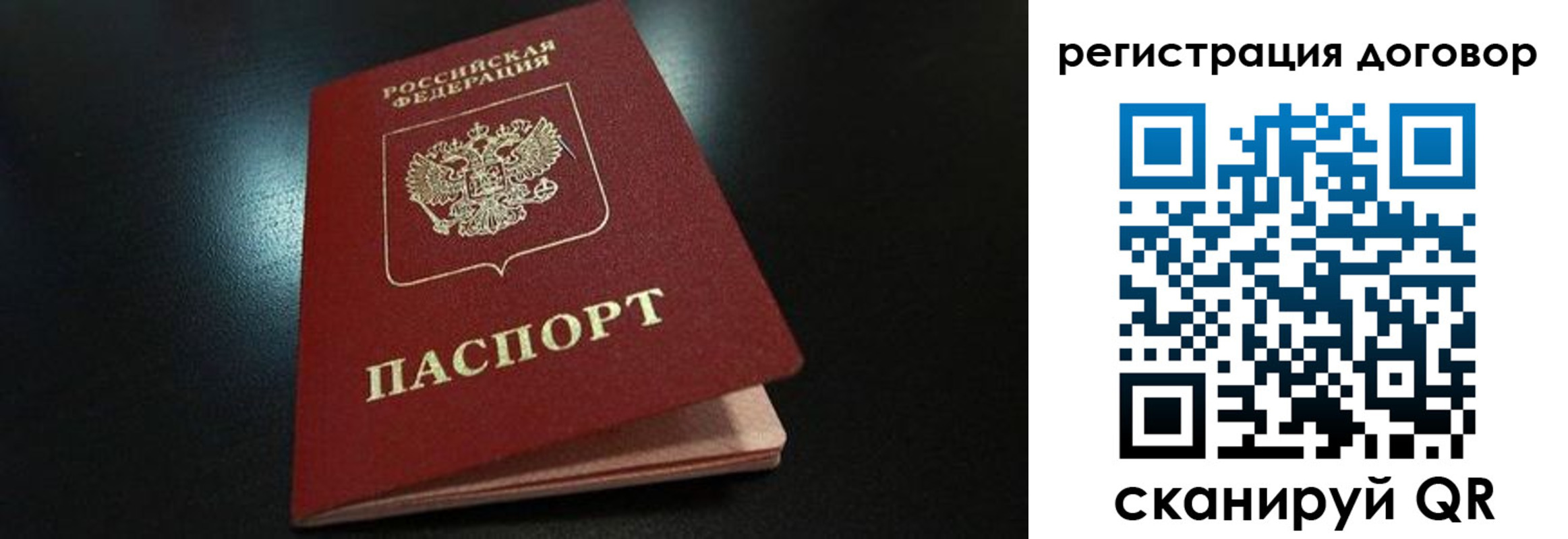 временная регистрация в Аше